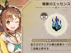 「ライザのアトリエ2」，有料DLC第1弾となる“調合の極み”“ケルドラ城”の配信が本日スタート