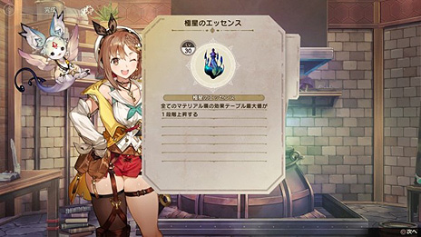 画像ギャラリー No.006のサムネイル画像 / 「ライザのアトリエ2」，有料DLC第1弾となる“調合の極み”“ケルドラ城”の配信が本日スタート