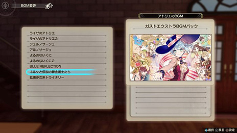 画像ギャラリー No.009のサムネイル画像 / 「ライザのアトリエ2」，有料DLC第1弾となる“調合の極み”“ケルドラ城”の配信が本日スタート