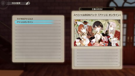 画像ギャラリー No.003のサムネイル画像 / 「ライザのアトリエ2」の有料DLC第2弾“ガストエクストラBGMパック”が本日配信。フォトモードが強化される無料アップデートも