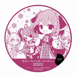画像ギャラリー No.023のサムネイル画像 / 「ガスト・ウィンターパーティー2022」開催。冬を彩る新作グッズの予約受付中