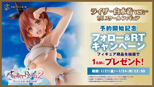 画像ギャラリー No.007のサムネイル画像 / 「ライザのアトリエ2」,“ライザ ー白水着ver.ー 1/6スケールフィギュア”が登場。1月21日から予約を受け付け