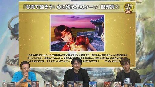 画像ギャラリー No.006のサムネイル画像 / ［TGS 2020］「真・三國無双８ Empires」＆スマホ版「真・三國無双」が発表されたシリーズ20周年記念番組をレポート