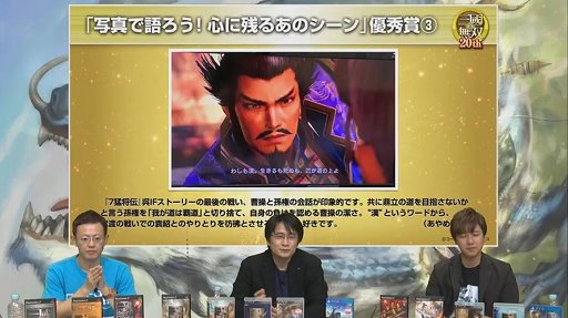 画像ギャラリー No.007のサムネイル画像 / ［TGS 2020］「真・三國無双８ Empires」＆スマホ版「真・三國無双」が発表されたシリーズ20周年記念番組をレポート