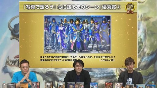 画像ギャラリー No.008のサムネイル画像 / ［TGS 2020］「真・三國無双８ Empires」＆スマホ版「真・三國無双」が発表されたシリーズ20周年記念番組をレポート
