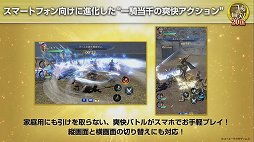 画像ギャラリー No.012のサムネイル画像 / ［TGS 2020］「真・三國無双８ Empires」＆スマホ版「真・三國無双」が発表されたシリーズ20周年記念番組をレポート