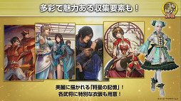 画像ギャラリー No.014のサムネイル画像 / ［TGS 2020］「真・三國無双８ Empires」＆スマホ版「真・三國無双」が発表されたシリーズ20周年記念番組をレポート