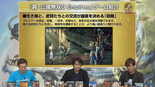 画像ギャラリー No.019のサムネイル画像 / ［TGS 2020］「真・三國無双８ Empires」＆スマホ版「真・三國無双」が発表されたシリーズ20周年記念番組をレポート