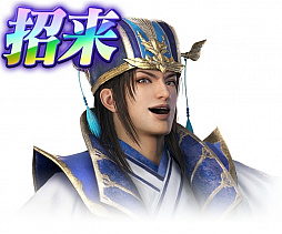 画像ギャラリー No.003のサムネイル画像 / 「真・三國無双8 Empires」実機プレイ映像を収録した最新PVが公開。20周年記念BOXの内容も明らかに