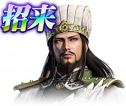 画像ギャラリー No.004のサムネイル画像 / 「真・三國無双8 Empires」実機プレイ映像を収録した最新PVが公開。20周年記念BOXの内容も明らかに