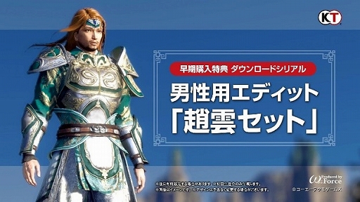 画像ギャラリー No.006のサムネイル画像 / 「真・三國無双8 Empires」実機プレイ映像を収録した最新PVが公開。20周年記念BOXの内容も明らかに