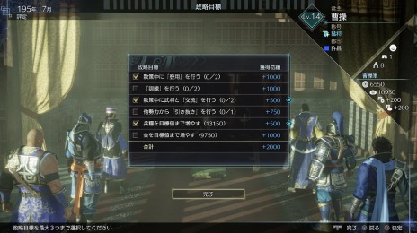 画像ギャラリー No.012のサムネイル画像 / 「真・三國無双8 Empires」の新たな戦闘形式“攻城戦”の情報が公開。シリーズお馴染みの“政略システム”のコマンド情報が明らかに