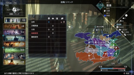 画像ギャラリー No.013のサムネイル画像 / 「真・三國無双8 Empires」の新たな戦闘形式“攻城戦”の情報が公開。シリーズお馴染みの“政略システム”のコマンド情報が明らかに