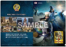 画像ギャラリー No.001のサムネイル画像 / 「真・三國無双」シリーズ×焼酎蔵 薩州 濵田屋伝兵衛，コラボ芋焼酎“薩州 三國志〜絶影〜”が発売決定