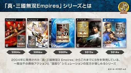 画像ギャラリー No.001のサムネイル画像 / ［TGS 2021］「真・三國無双8 Empires」の実機プレイが披露。何度でも楽しめる“攻城戦”をフィーチャー
