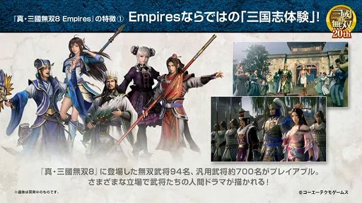 画像ギャラリー No.002のサムネイル画像 / ［TGS 2021］「真・三國無双8 Empires」の実機プレイが披露。何度でも楽しめる“攻城戦”をフィーチャー
