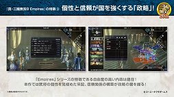 画像ギャラリー No.004のサムネイル画像 / ［TGS 2021］「真・三國無双8 Empires」の実機プレイが披露。何度でも楽しめる“攻城戦”をフィーチャー