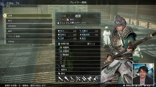 画像ギャラリー No.005のサムネイル画像 / ［TGS 2021］「真・三國無双8 Empires」の実機プレイが披露。何度でも楽しめる“攻城戦”をフィーチャー