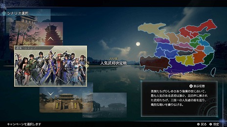 画像ギャラリー No.003のサムネイル画像 / 「真・三國無双8 Empires」の体験版が配信決定。高難度の攻城戦や，製品版に引き継げるエディットモードを楽しめる