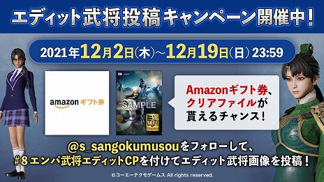 画像ギャラリー No.003のサムネイル画像 / 「真・三國無双8 Empires」体験版が本日配信スタート。武将エディット機能や攻城戦を紹介するトレイラーも公開に