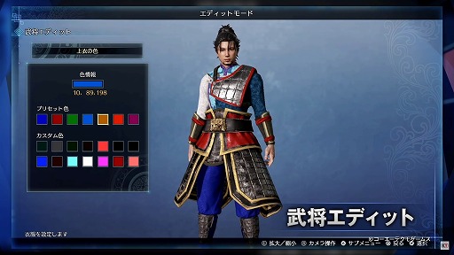 画像ギャラリー No.005のサムネイル画像 / 「真・三國無双8 Empires」体験版が本日配信スタート。武将エディット機能や攻城戦を紹介するトレイラーも公開に