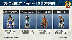 画像ギャラリー No.011のサムネイル画像 / ［TGS 2021］「真・三國無双8 Empires」の発売日は2021年12月23日。真・三國無双シリーズ20周年の記念作品