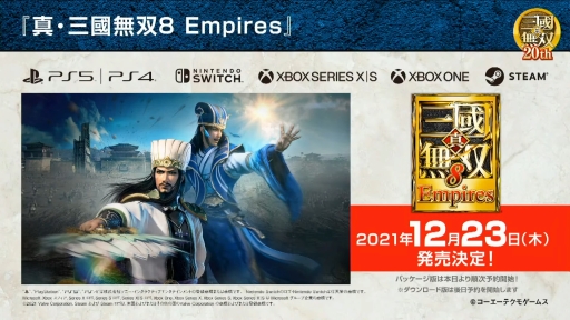 画像ギャラリー No.013のサムネイル画像 / ［TGS 2021］「真・三國無双8 Empires」の発売日は2021年12月23日。真・三國無双シリーズ20周年の記念作品