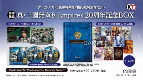 画像ギャラリー No.017のサムネイル画像 / ［TGS 2021］「真・三國無双8 Empires」の発売日は2021年12月23日。真・三國無双シリーズ20周年の記念作品