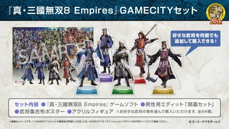 画像ギャラリー No.018のサムネイル画像 / ［TGS 2021］「真・三國無双8 Empires」の発売日は2021年12月23日。真・三國無双シリーズ20周年の記念作品