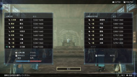 画像ギャラリー No.008のサムネイル画像 / 「真・三國無双8 Empires」，“政略システム”や新要素となる“散策”，エディットモードの情報が明らかに