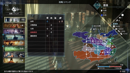 画像ギャラリー No.014のサムネイル画像 / ［TGS 2021］「真・三國無双8 Empires」試遊レポート。新要素“作戦秘計”を巡る駆け引きにより，攻城戦の攻防が奥深くなった