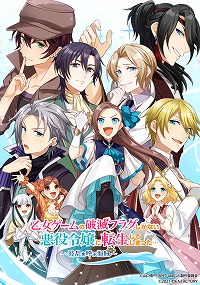 画像ギャラリー No.001のサムネイル画像 / 「乙女ゲームの破滅フラグしかない悪役令嬢に転生してしまった… 〜波乱を呼ぶ海賊〜」，プロモーションムービーと各種特典の情報が公開