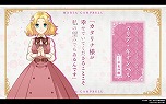 画像ギャラリー No.011のサムネイル画像 / 「乙女ゲームの破滅フラグしかない悪役令嬢に転生してしまった… 〜波乱を呼ぶ海賊〜」，プロモーションムービーと各種特典の情報が公開