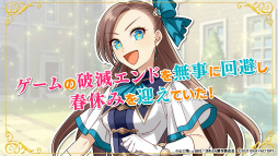 画像ギャラリー No.001のサムネイル画像 / 「乙女ゲームの破滅フラグしかない悪役令嬢に転生してしまった… 〜波乱を呼ぶ海賊〜」のストーリーやゲームシステムが分かる最新PVが公開