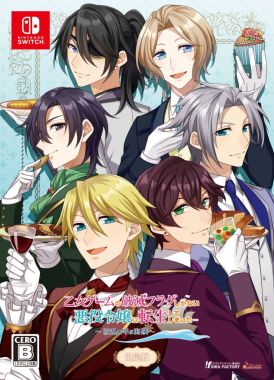 画像ギャラリー No.002のサムネイル画像 / 「乙女チック4Gamer」第327回:「乙女ゲームの破滅フラグしかない悪役令嬢に転生してしまった… 〜波乱を呼ぶ海賊〜」を特集
