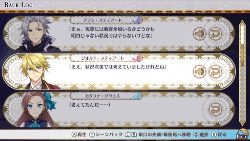 画像ギャラリー No.027のサムネイル画像 / 「乙女チック4Gamer」第327回:「乙女ゲームの破滅フラグしかない悪役令嬢に転生してしまった… 〜波乱を呼ぶ海賊〜」を特集