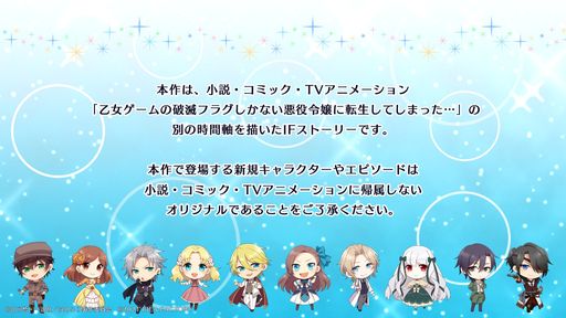 画像ギャラリー No.002のサムネイル画像 / 「乙女ゲームの破滅フラグしかない悪役令嬢に転生してしまった… 〜波乱を呼ぶ海賊〜」を紹介。原作のIFストーリーが楽しめる乙女ゲーム