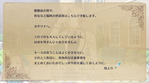 画像ギャラリー No.007のサムネイル画像 / 「乙女ゲームの破滅フラグしかない悪役令嬢に転生してしまった… 〜波乱を呼ぶ海賊〜」を紹介。原作のIFストーリーが楽しめる乙女ゲーム
