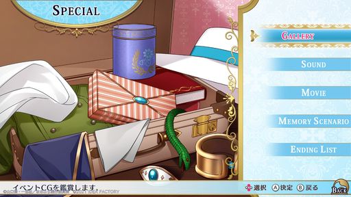 画像ギャラリー No.031のサムネイル画像 / 「乙女ゲームの破滅フラグしかない悪役令嬢に転生してしまった… 〜波乱を呼ぶ海賊〜」を紹介。原作のIFストーリーが楽しめる乙女ゲーム