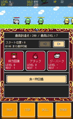 画像ギャラリー No.003のサムネイル画像 / 豆腐をガチガチに鍛える。Android向け放置ゲーム「とうふファンタジー4」を紹介する「(ほぼ)日刊スマホゲーム通信」第2410回