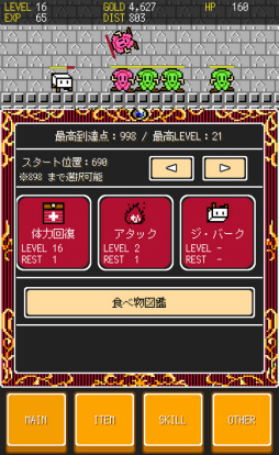 画像ギャラリー No.004のサムネイル画像 / 豆腐をガチガチに鍛える。Android向け放置ゲーム「とうふファンタジー4」を紹介する「(ほぼ)日刊スマホゲーム通信」第2410回