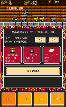 画像ギャラリー No.005のサムネイル画像 / 豆腐をガチガチに鍛える。Android向け放置ゲーム「とうふファンタジー4」を紹介する「(ほぼ)日刊スマホゲーム通信」第2410回