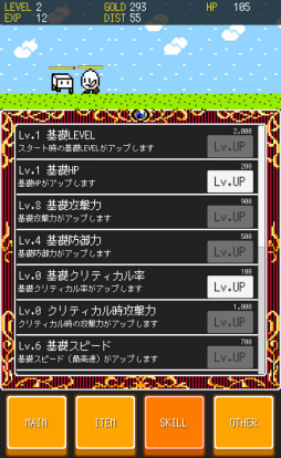 画像ギャラリー No.006のサムネイル画像 / 豆腐をガチガチに鍛える。Android向け放置ゲーム「とうふファンタジー4」を紹介する「(ほぼ)日刊スマホゲーム通信」第2410回