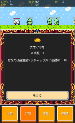 画像ギャラリー No.008のサムネイル画像 / 豆腐をガチガチに鍛える。Android向け放置ゲーム「とうふファンタジー4」を紹介する「(ほぼ)日刊スマホゲーム通信」第2410回