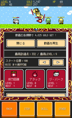 画像ギャラリー No.009のサムネイル画像 / 豆腐をガチガチに鍛える。Android向け放置ゲーム「とうふファンタジー4」を紹介する「(ほぼ)日刊スマホゲーム通信」第2410回