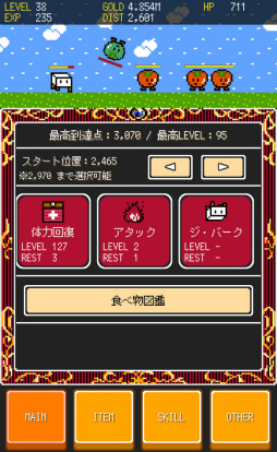 画像ギャラリー No.010のサムネイル画像 / 豆腐をガチガチに鍛える。Android向け放置ゲーム「とうふファンタジー4」を紹介する「(ほぼ)日刊スマホゲーム通信」第2410回