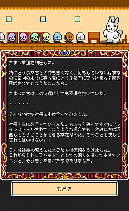 画像ギャラリー No.012のサムネイル画像 / 豆腐をガチガチに鍛える。Android向け放置ゲーム「とうふファンタジー4」を紹介する「(ほぼ)日刊スマホゲーム通信」第2410回