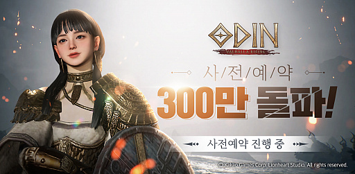 画像ギャラリー No.001のサムネイル画像 / 「ODIN：VALHALLA RISING」，韓国で事前登録者数が300万を突破。“バーチャルショーケース”も予定
