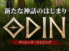 「オーディン：ヴァルハラ・ライジング」のティザーサイトがオープン。PC/スマホ両対応のオープンワールドRPG