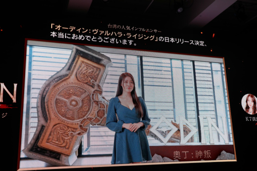 画像ギャラリー No.014のサムネイル画像 / 北欧神話オープンワールドRPG「オーディン:ヴァルハラ・ライジング」発表会レポート。正式サービスは6月予定,CMにはオダギリジョーさんを起用